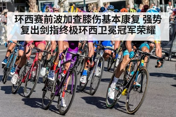 road cycling race
