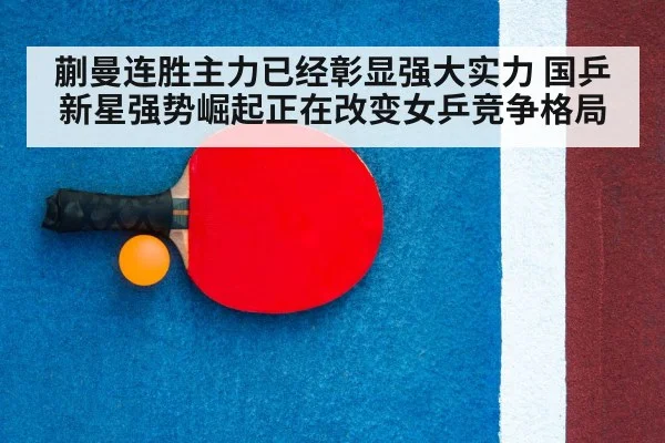 table tennis racket close up