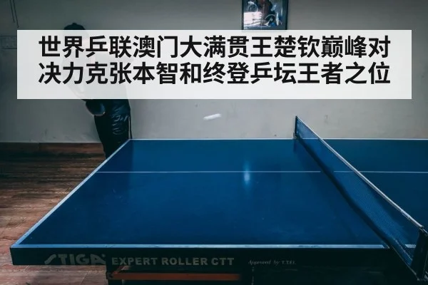 intense table tennis match action